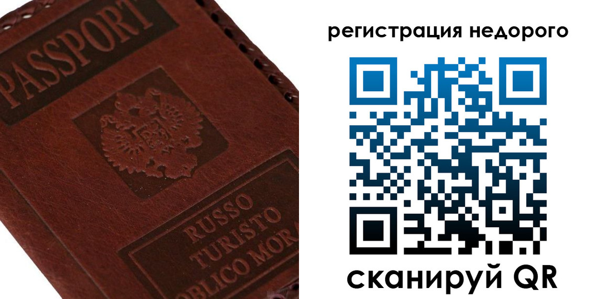 миграционный учет в Бахчисарае