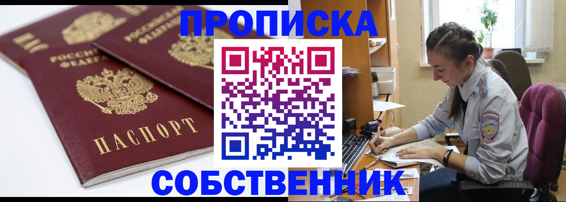 регистрация в Бахчисарае