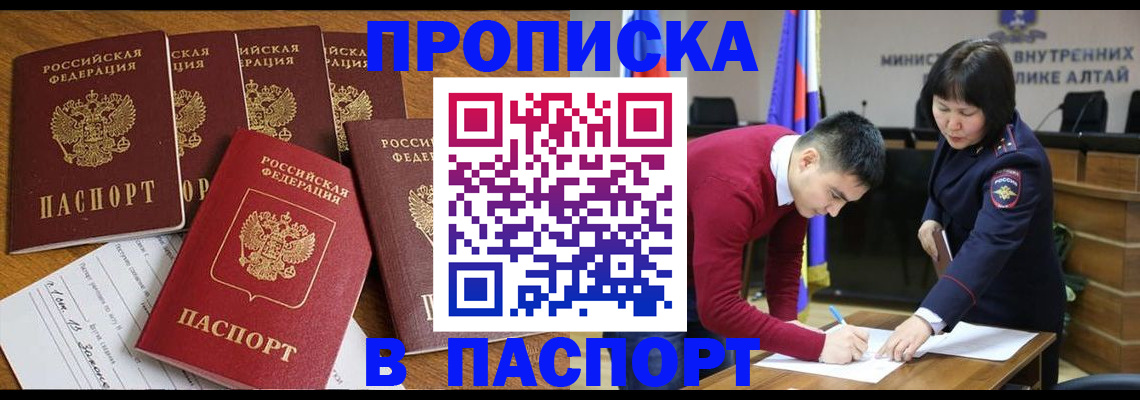 прописка иностранных граждан в Бахчисарае